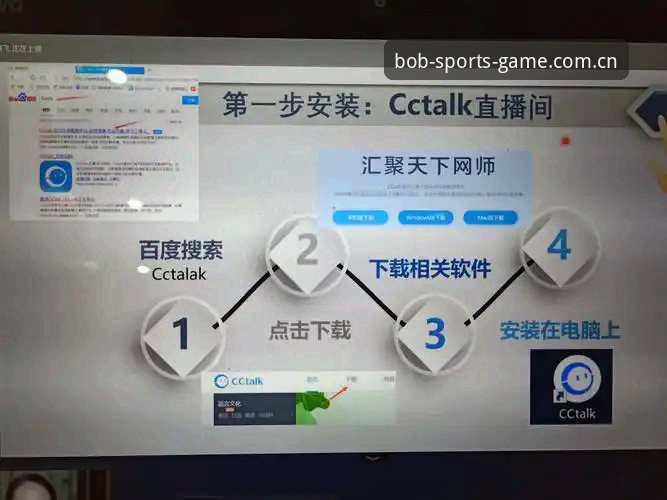 bob体育赛事资讯获取教程:bob体育平台安装与直播入口实操